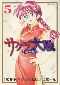 BUY NEW sakura wars - 132386 Premium Anime Print Poster